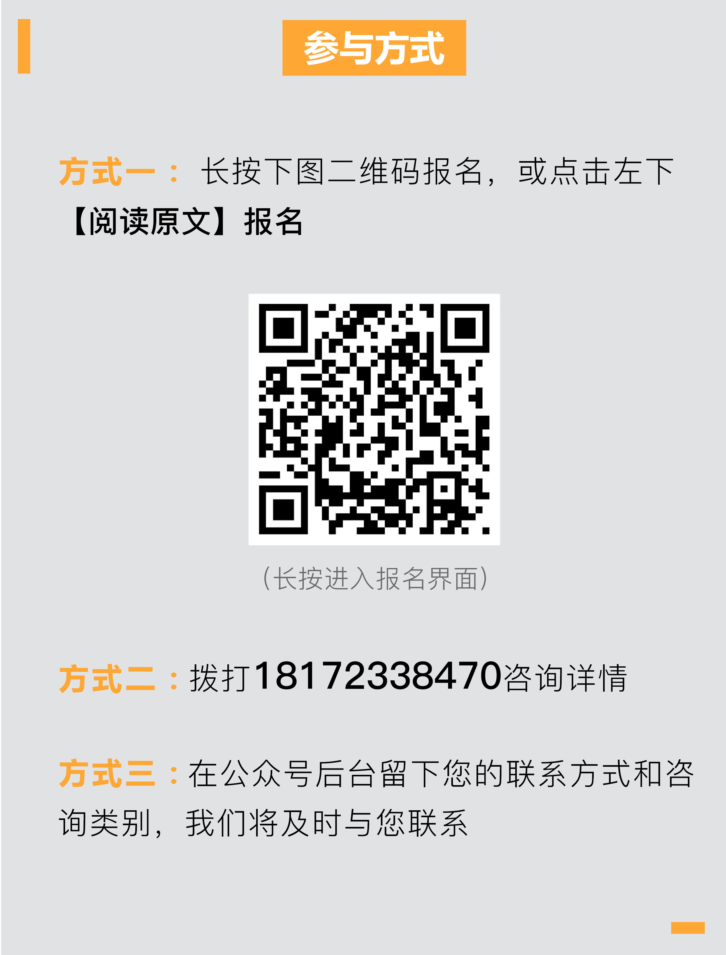 88節(jié)活動(dòng)聯(lián)系方式