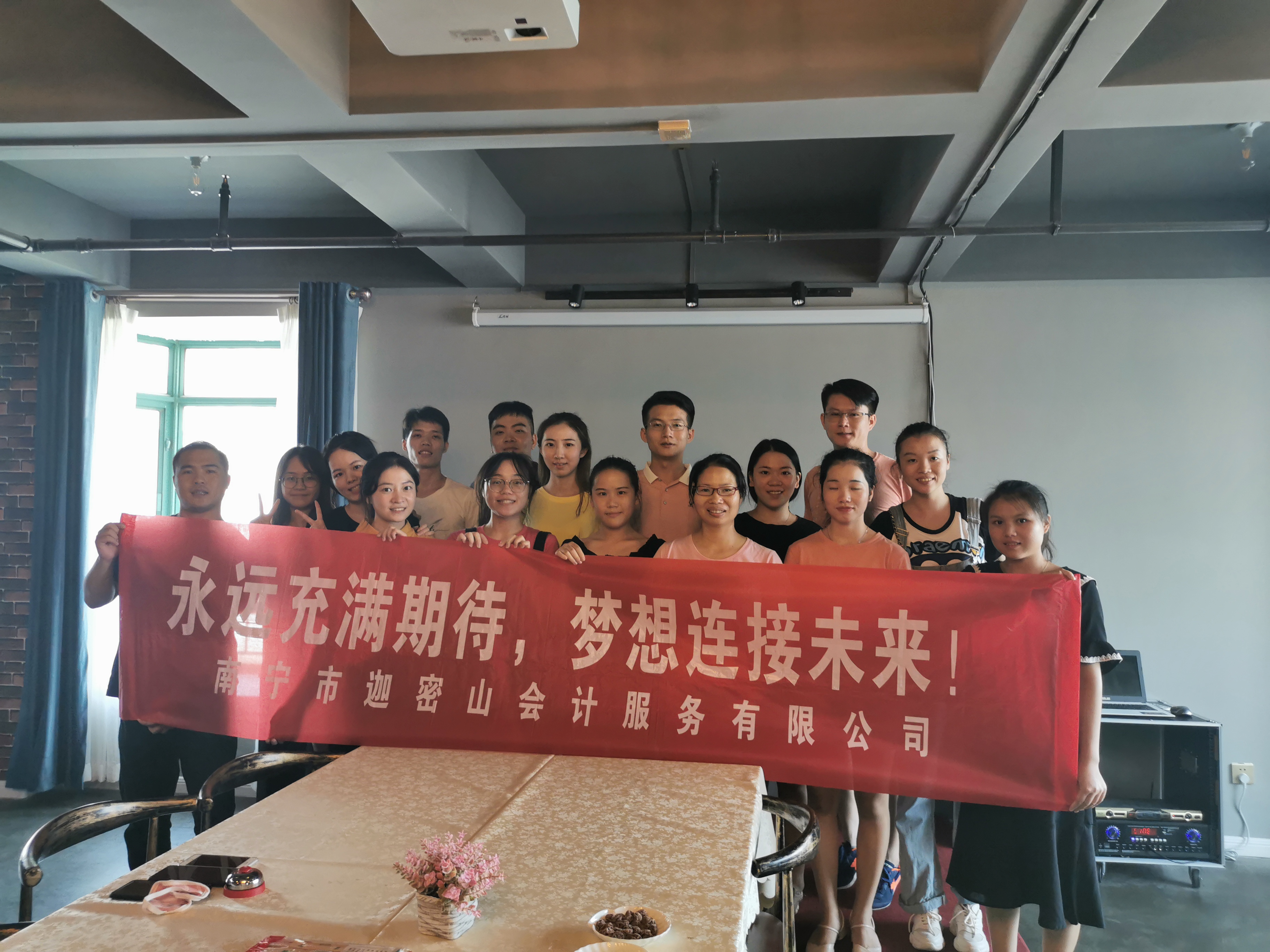 迦密山會(huì)計(jì)團(tuán)建5